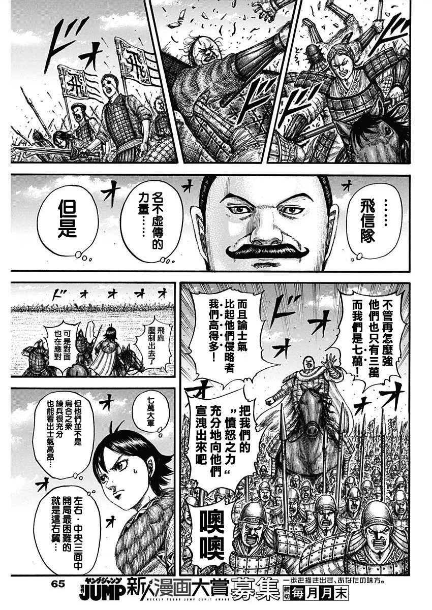 第774话