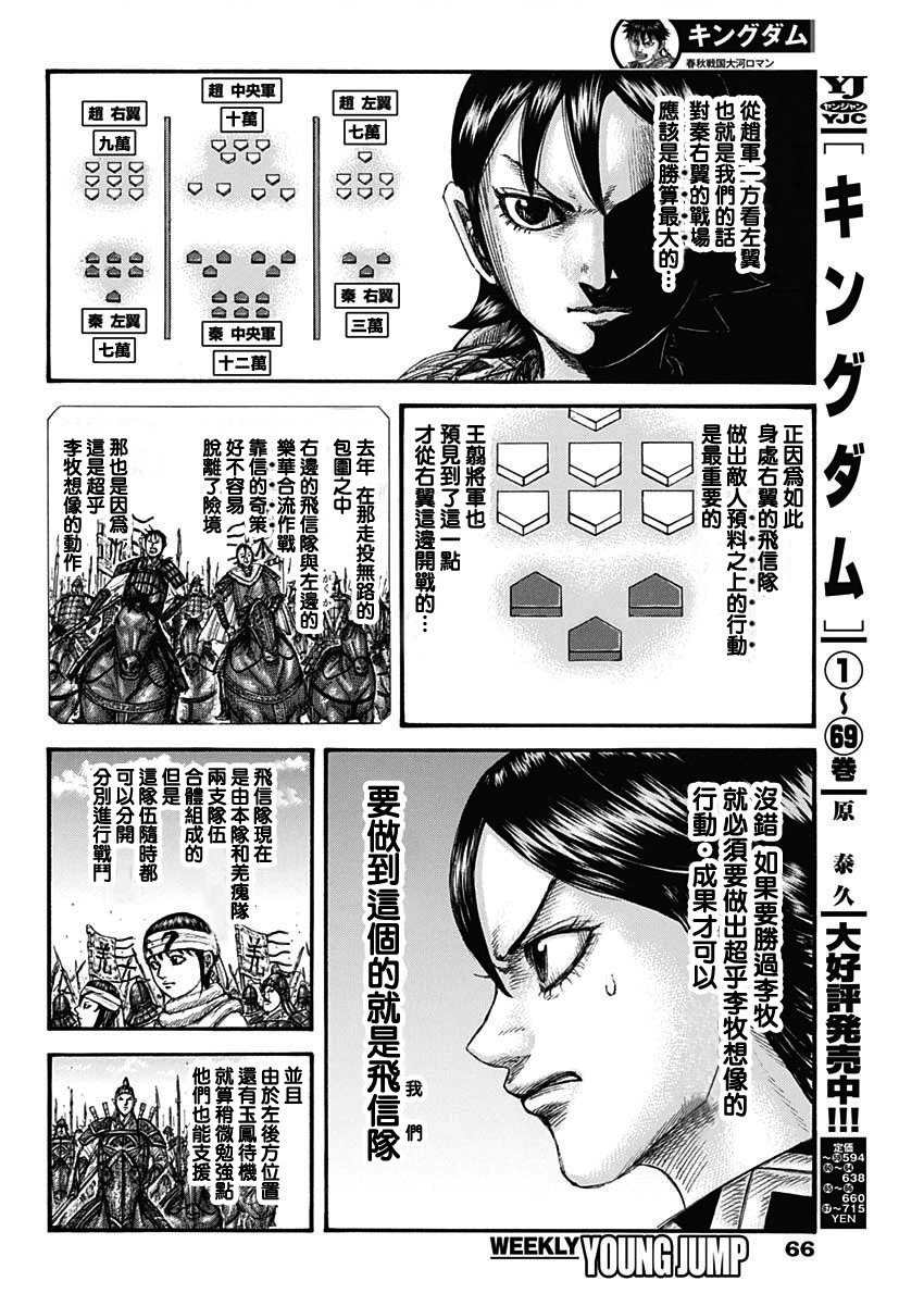 第774话