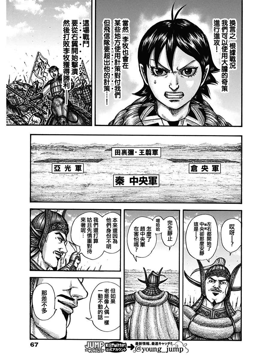 第774话