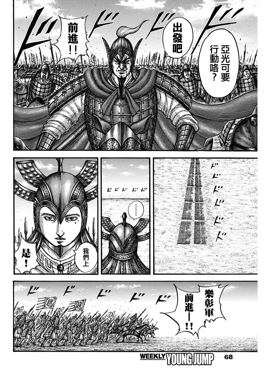第774话