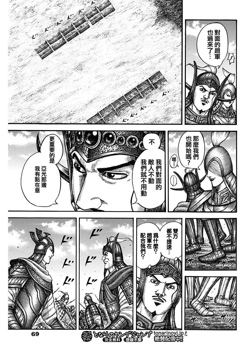 第774话