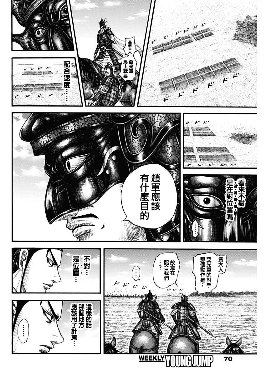 第774话