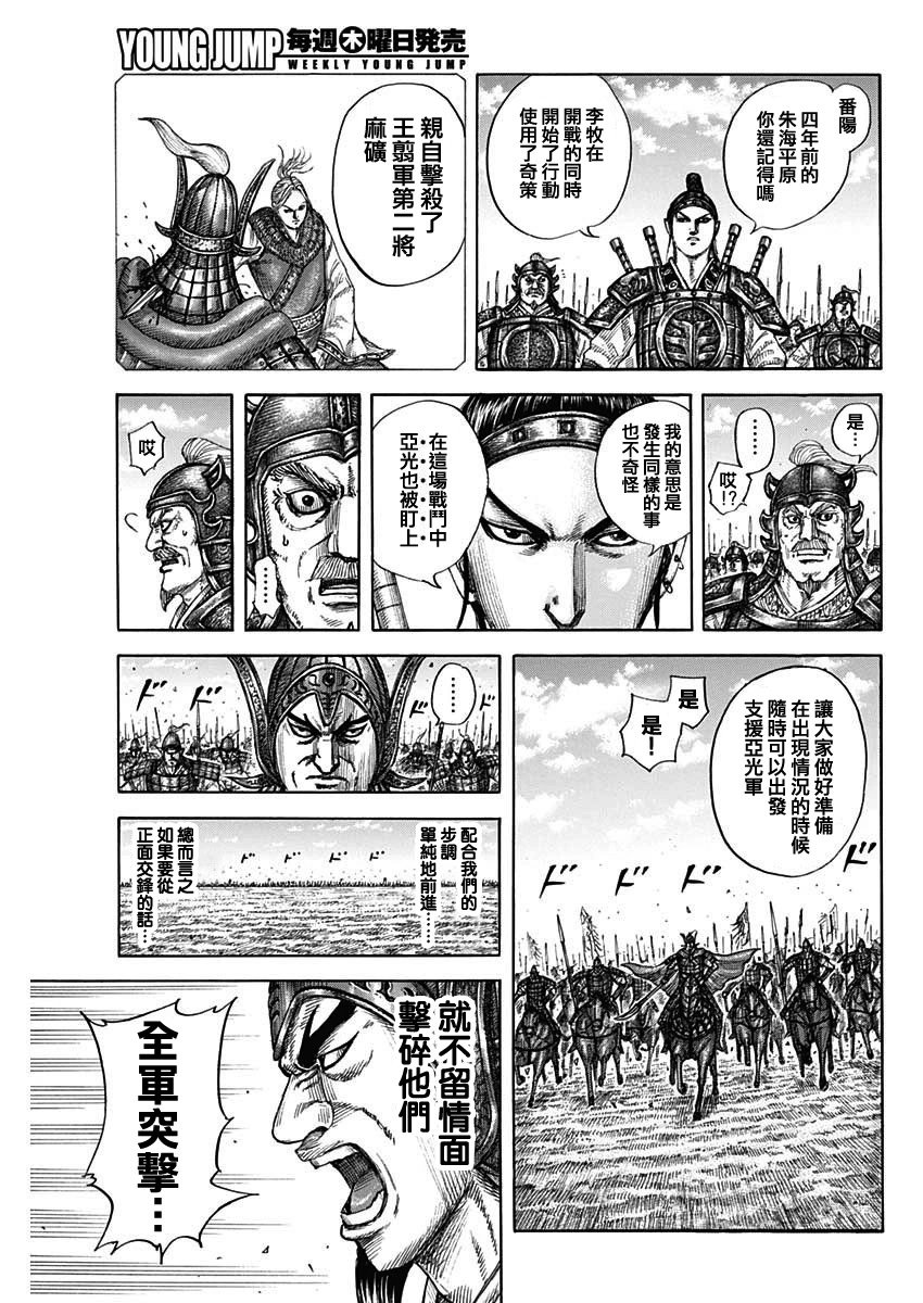 第774话