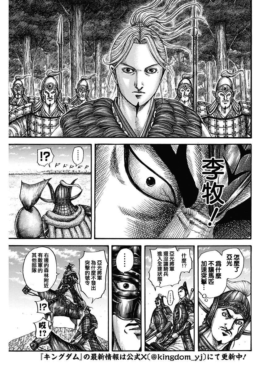 第774话