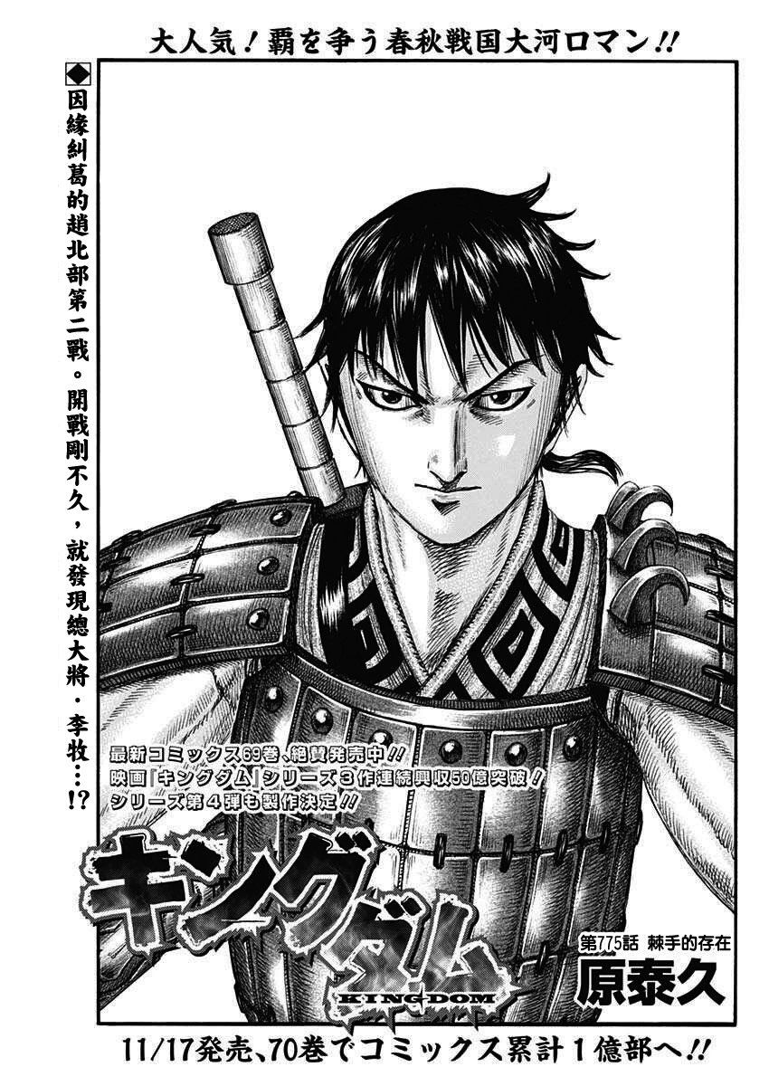 第775话