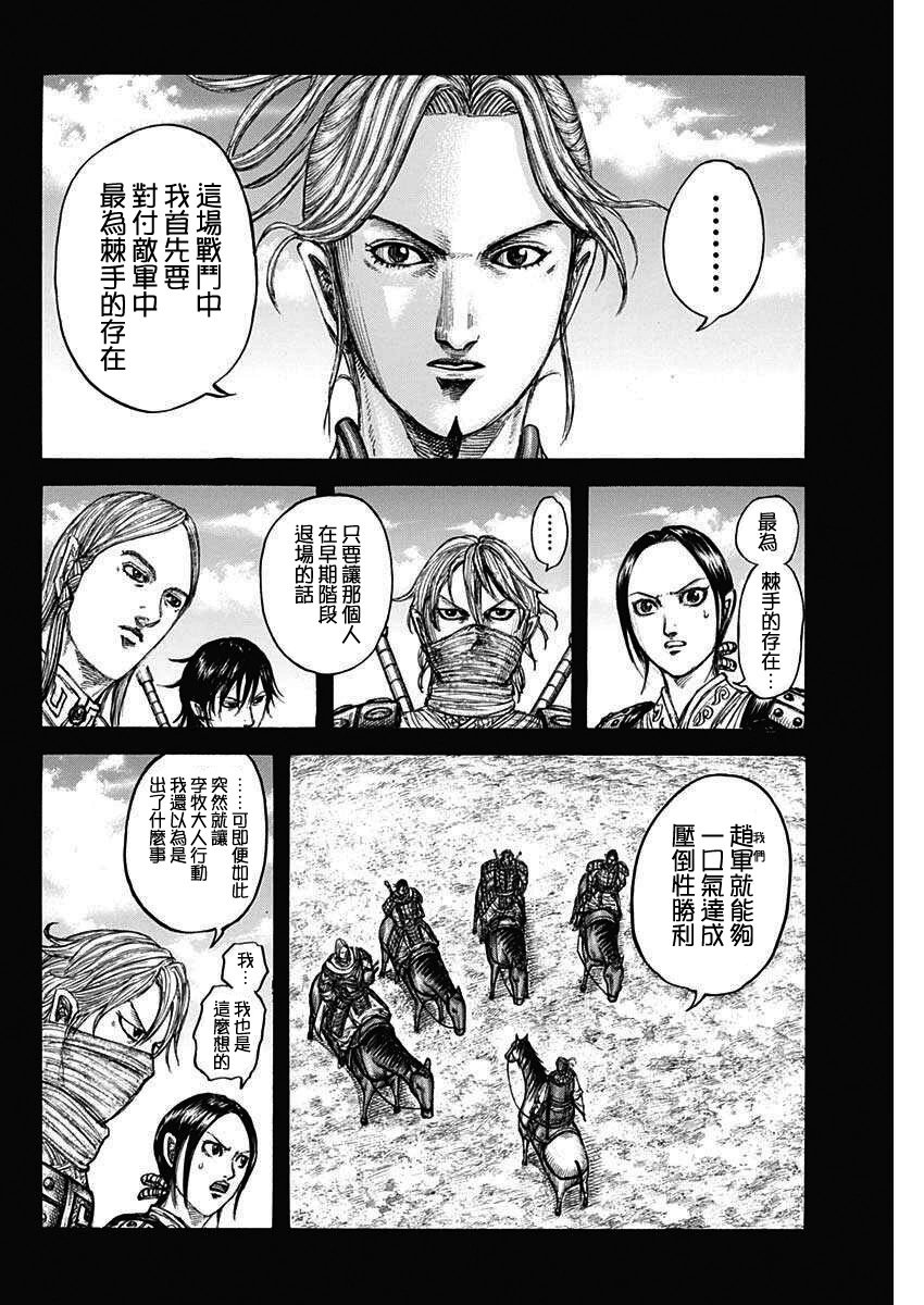 第775话