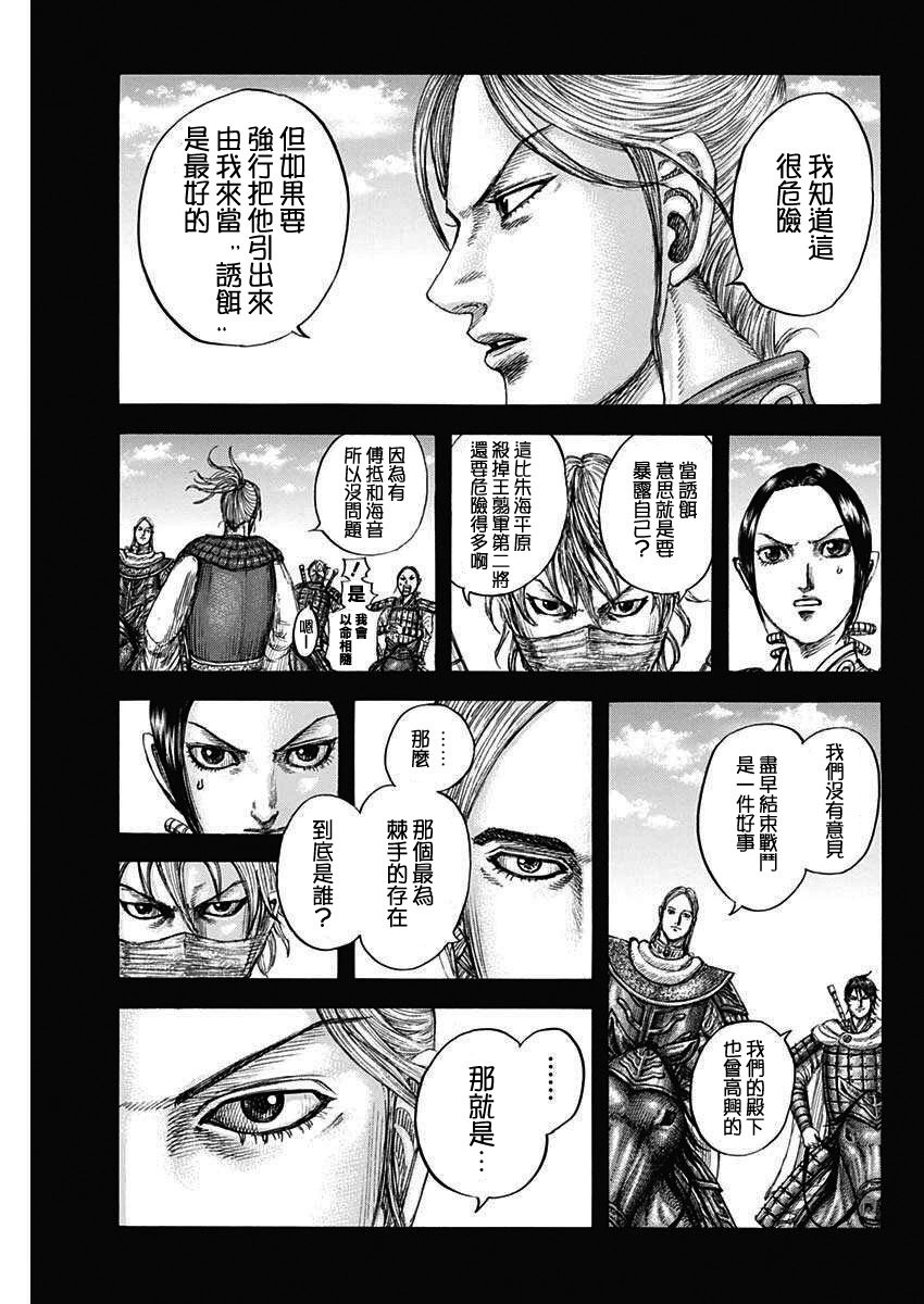 第775话