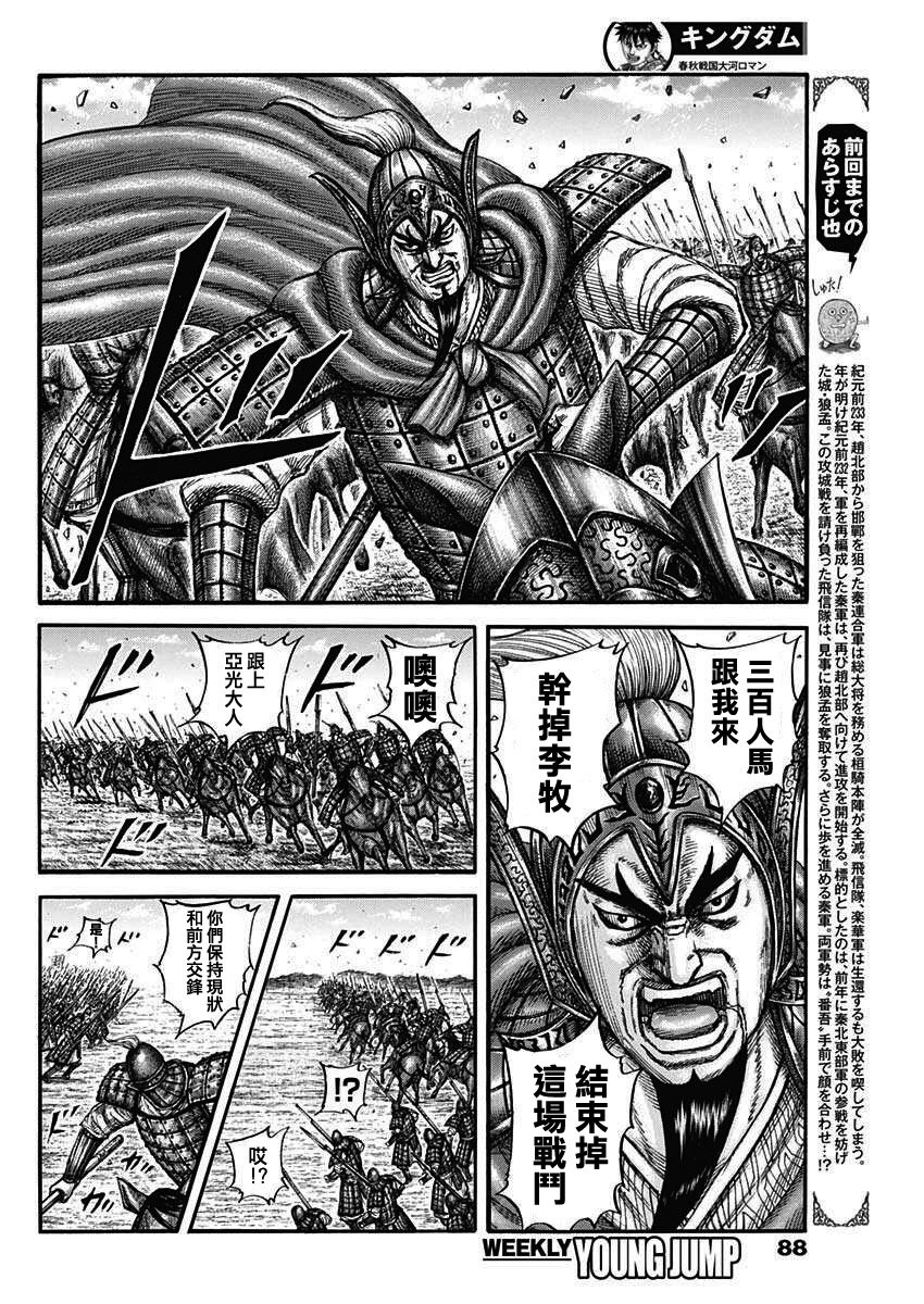 第775话