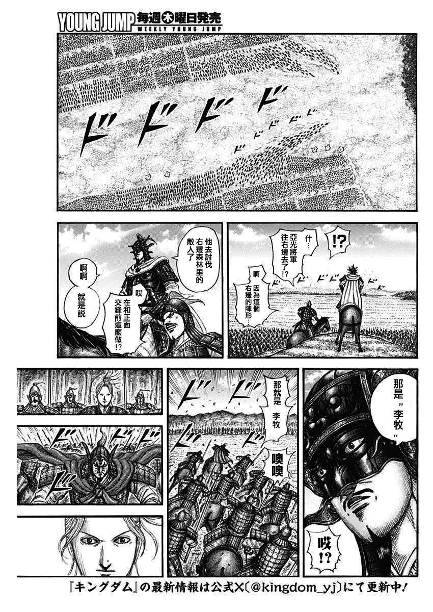 第775话