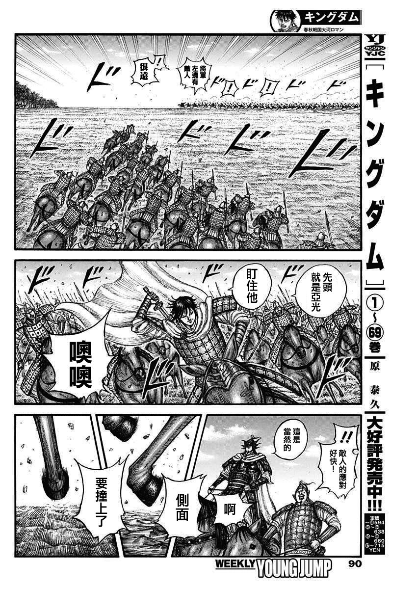 第775话