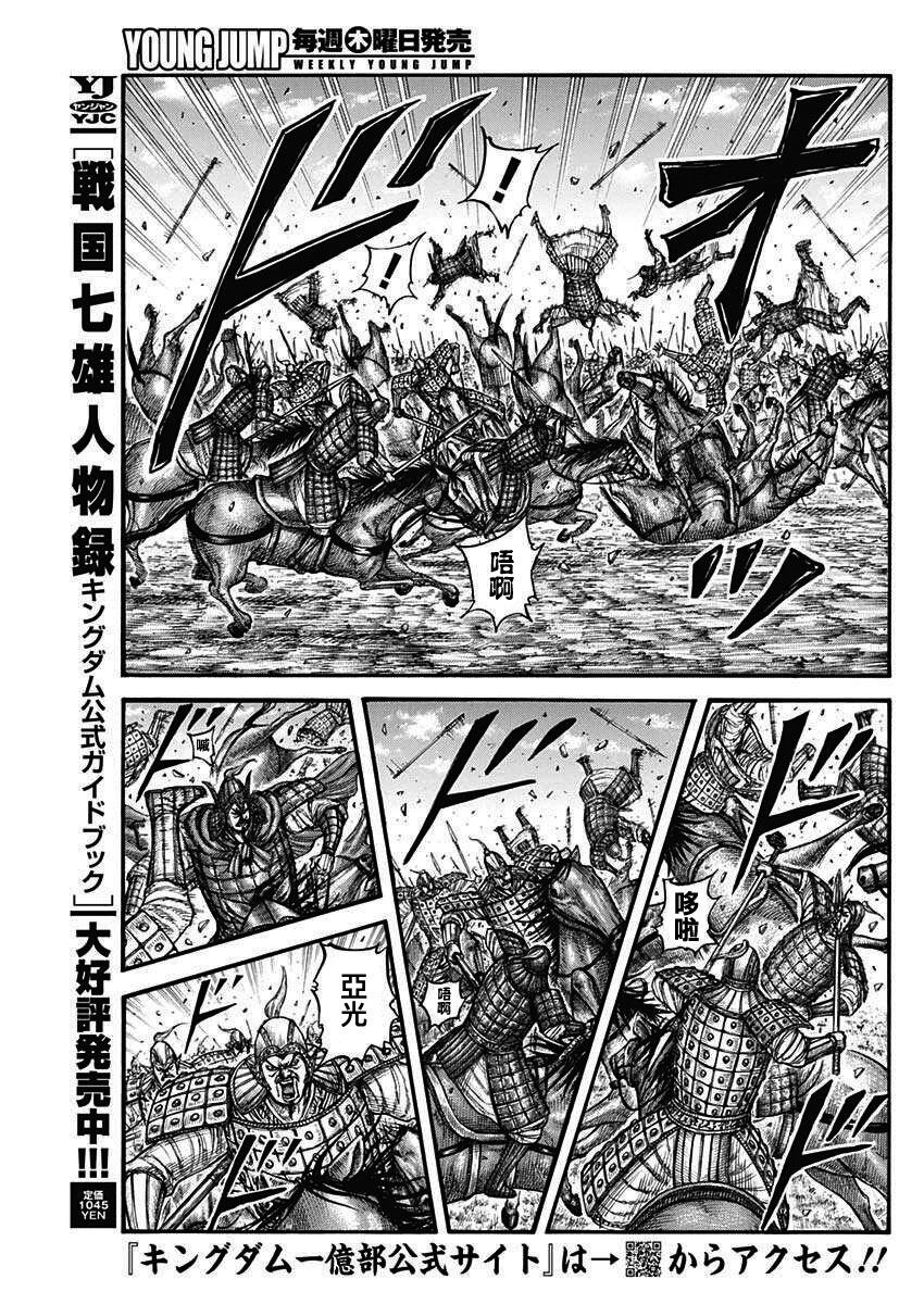 第775话
