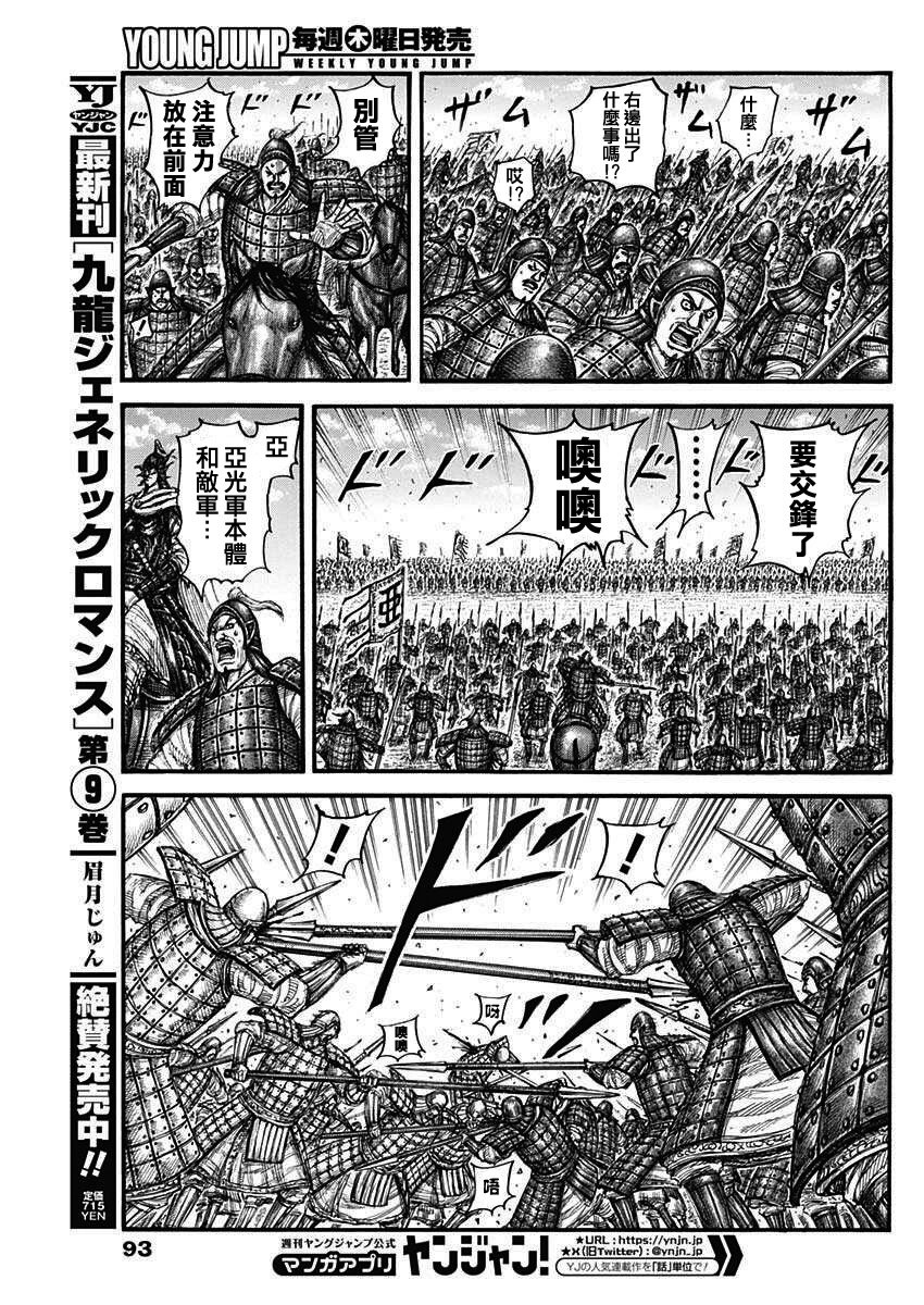 第775话