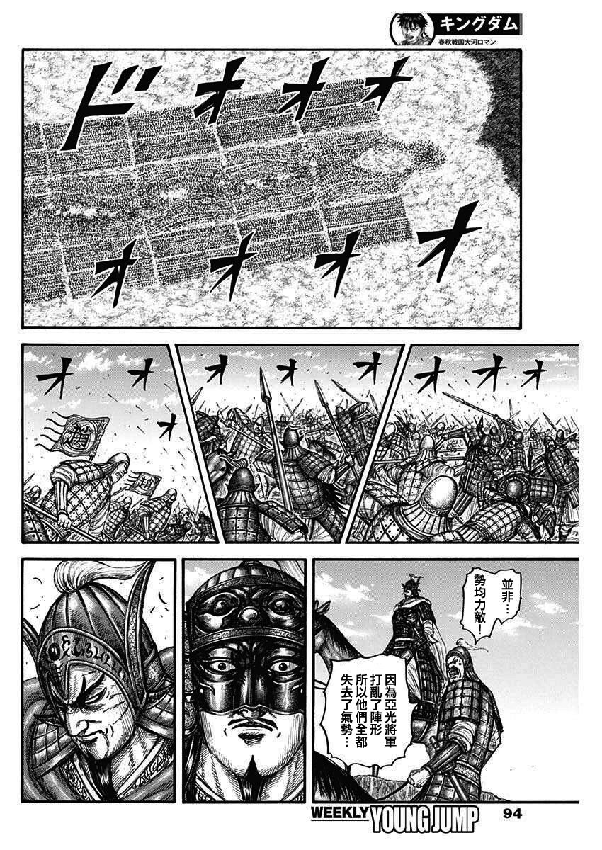 第775话