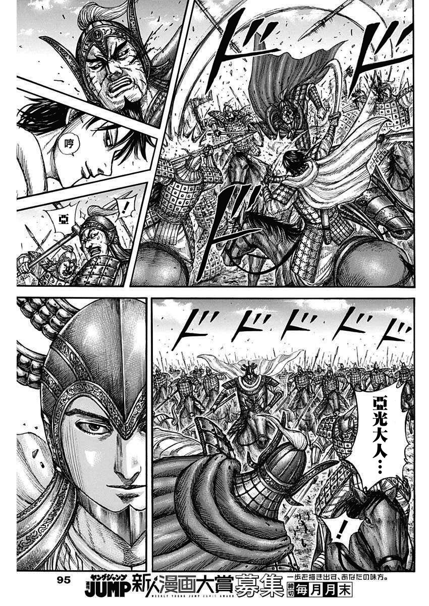 第775话