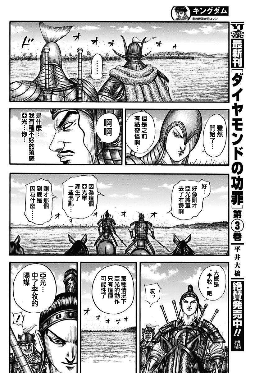 第775话