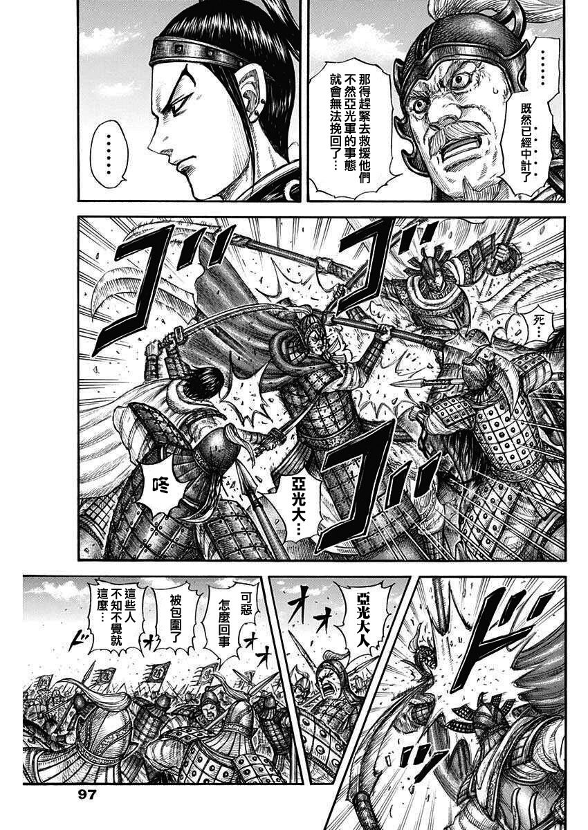 第775话