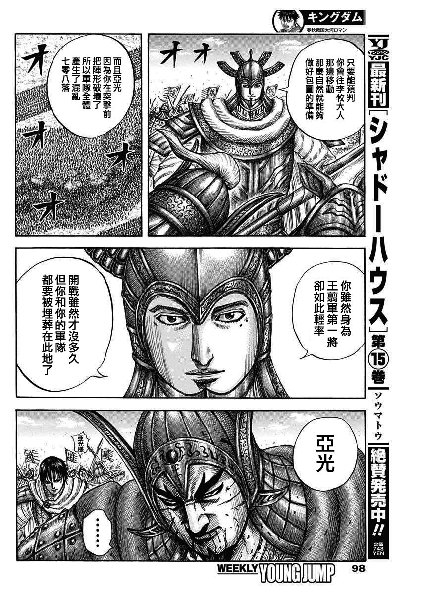第775话