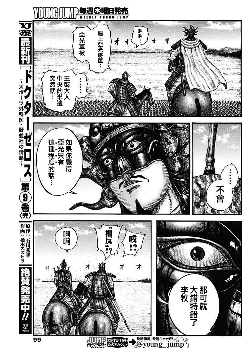 第775话