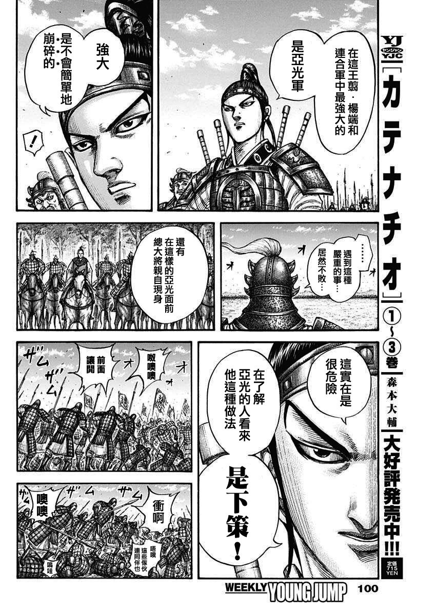 第775话