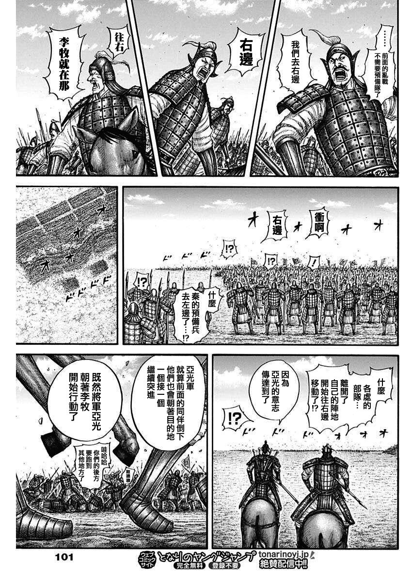 第775话