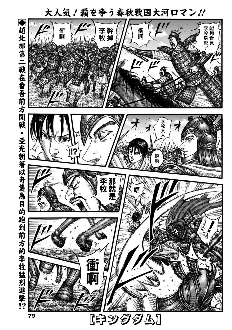 第776话