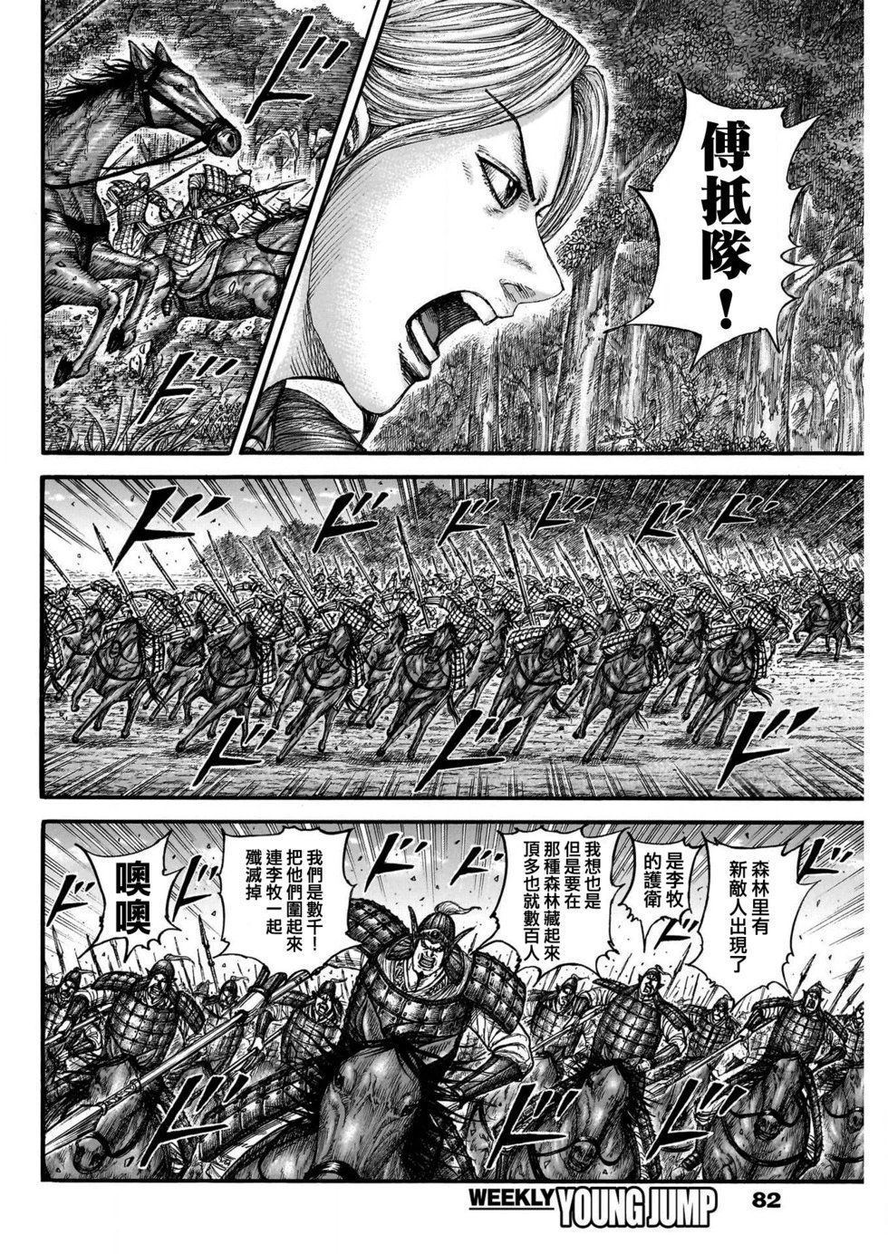 第776话
