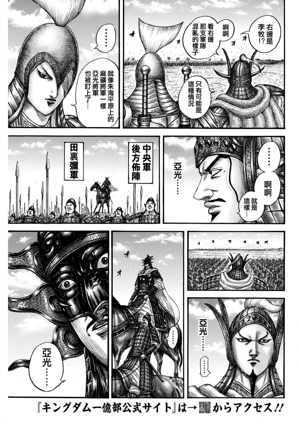 第776话