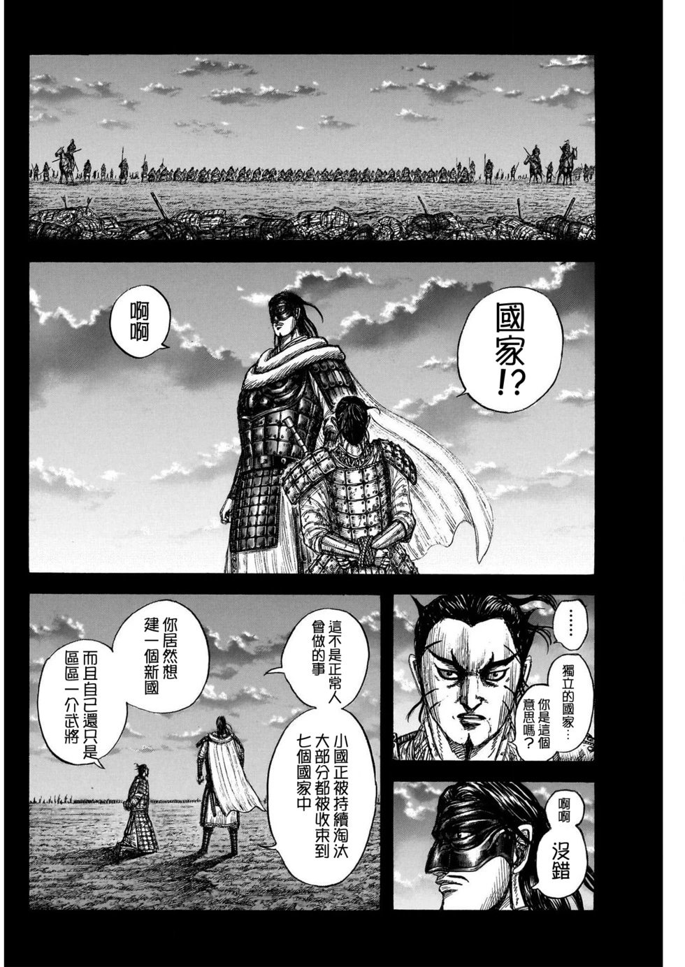 第776话