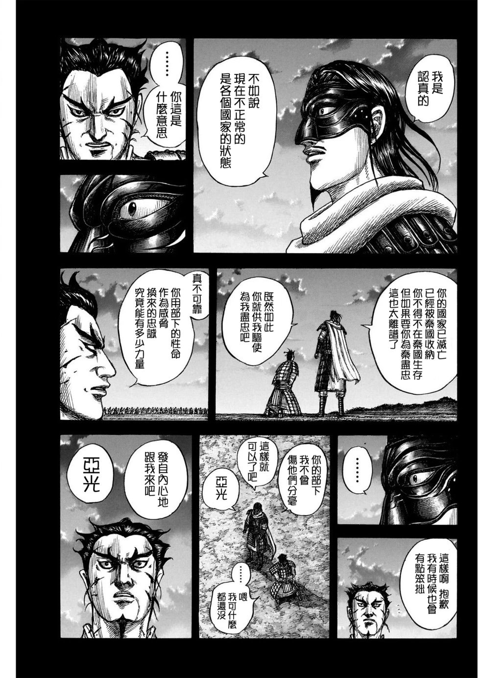 第776话