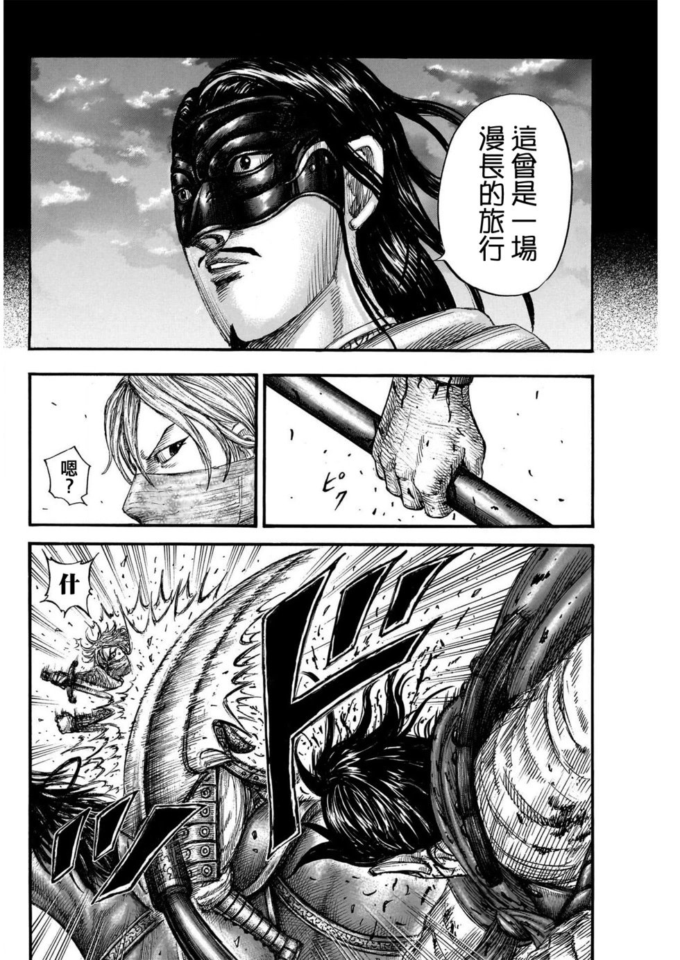第776话