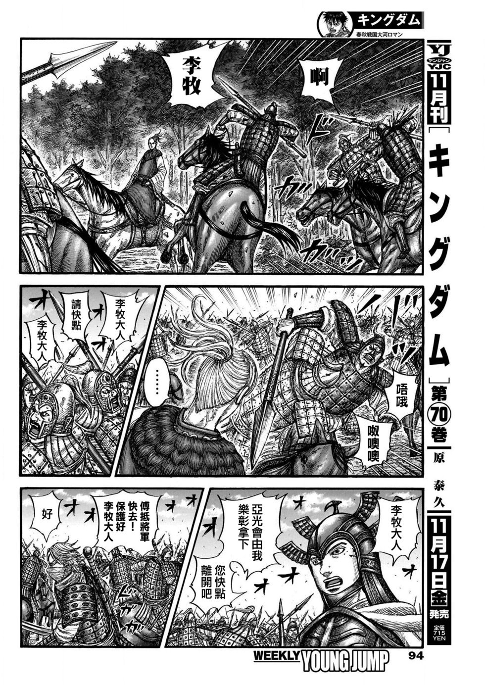 第776话