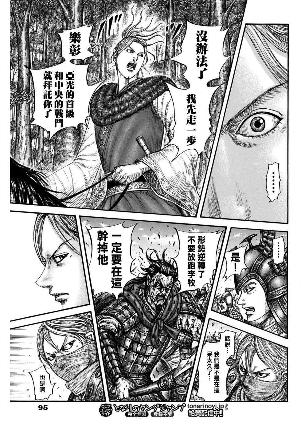 第776话