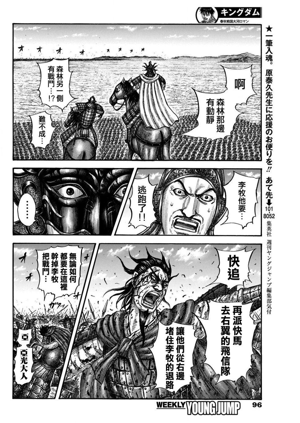 第776话