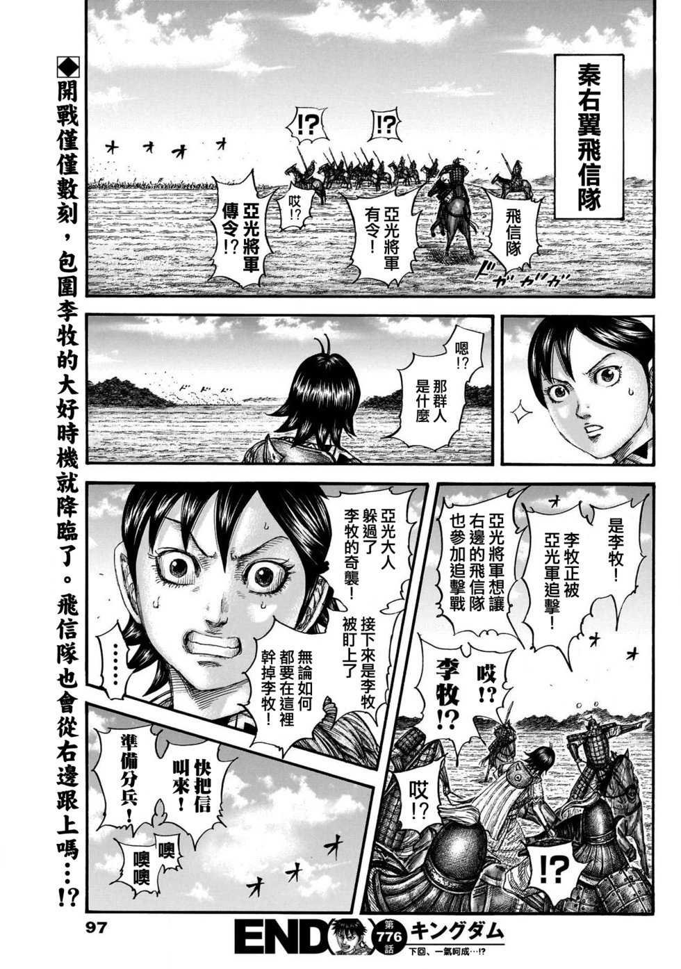 第776话