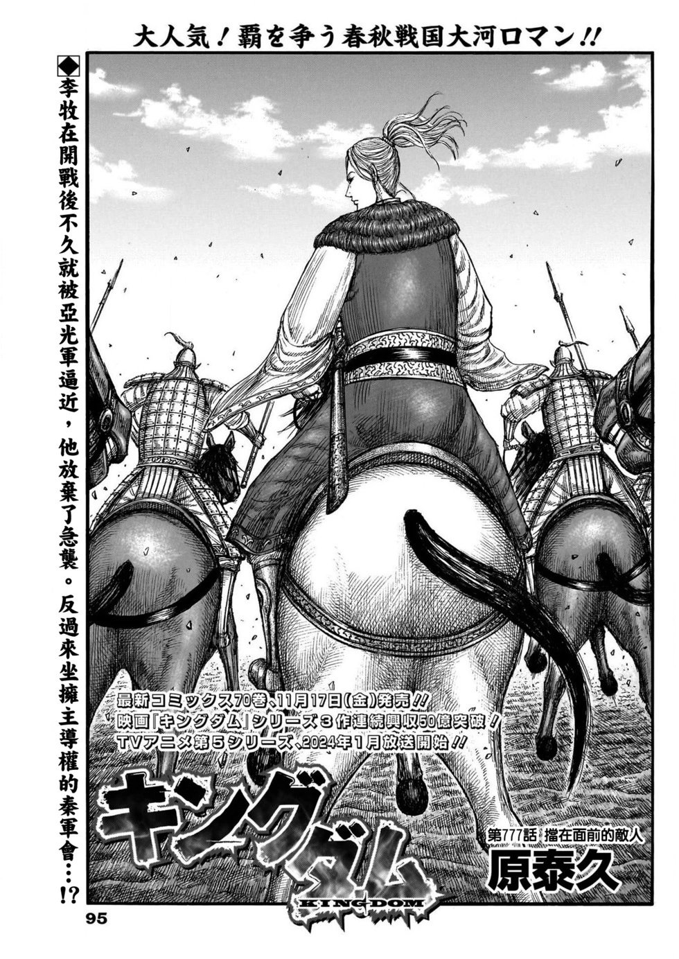 第777话