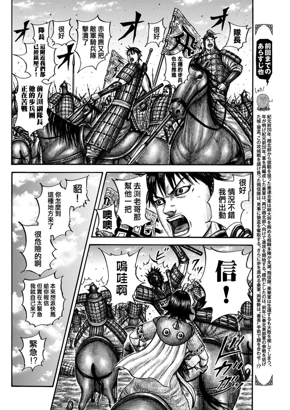 第777话