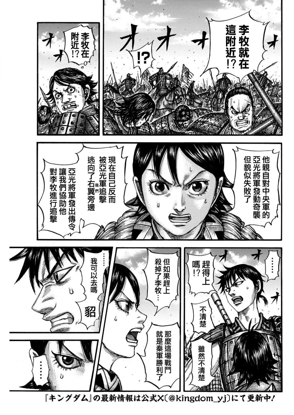 第777话