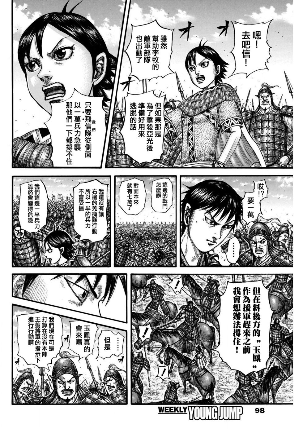 第777话
