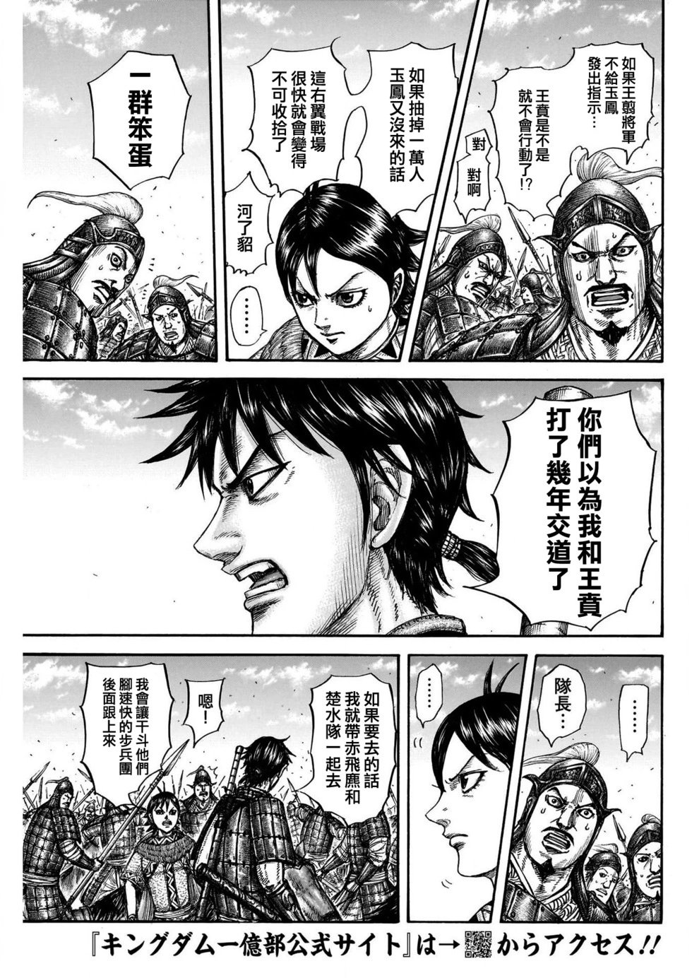 第777话
