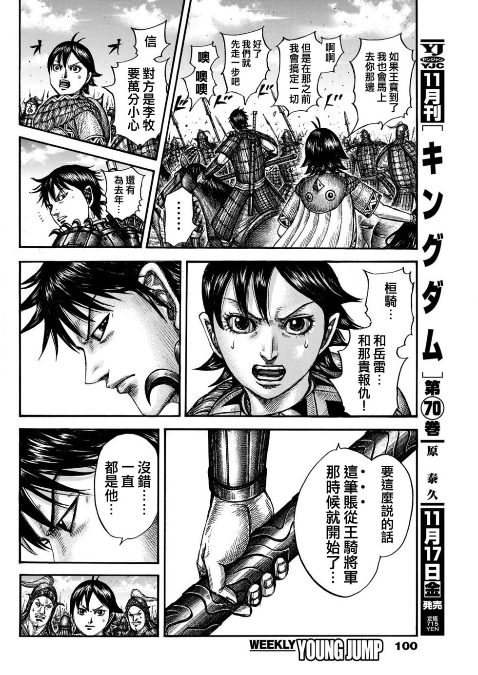 第777话