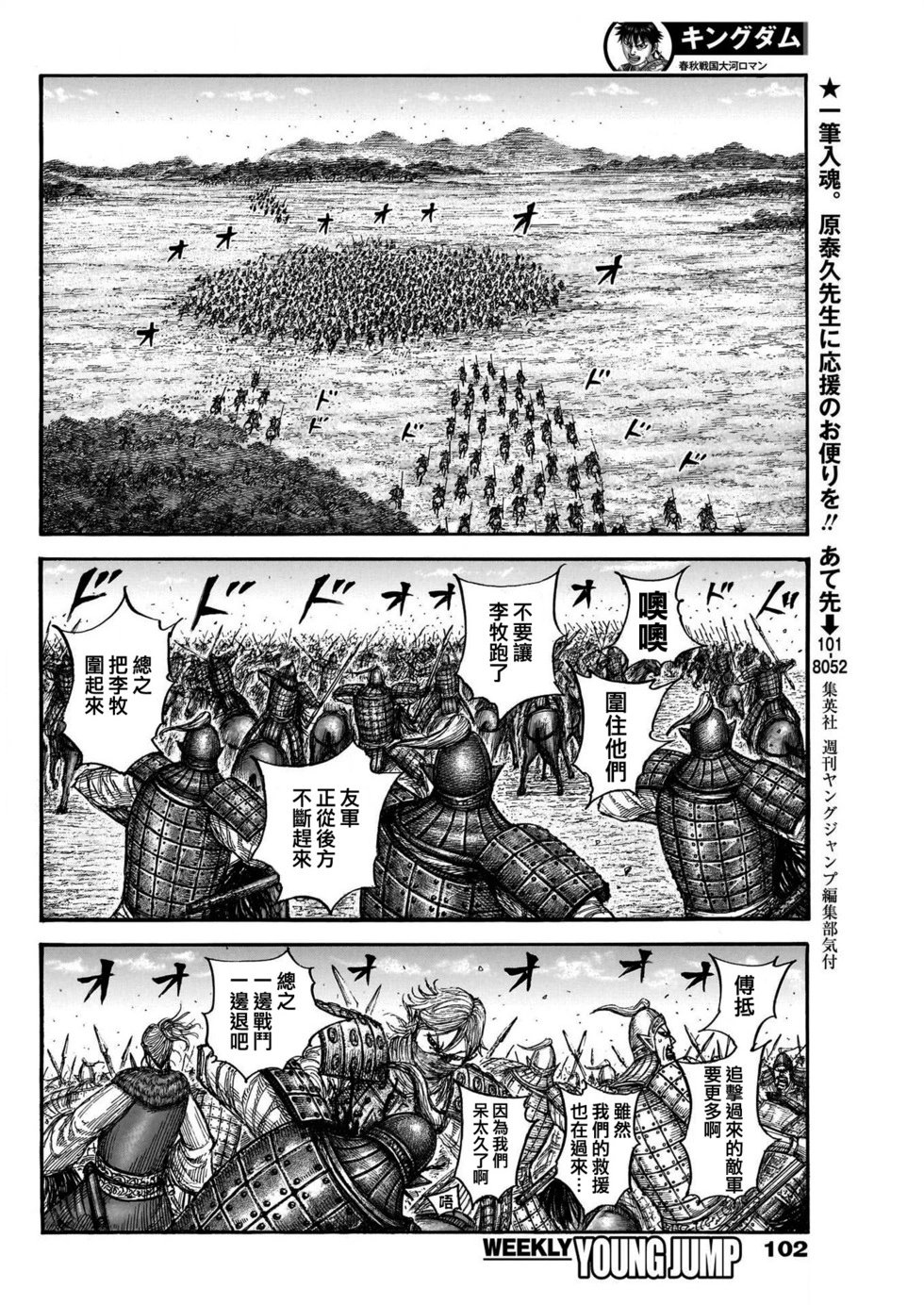 第777话
