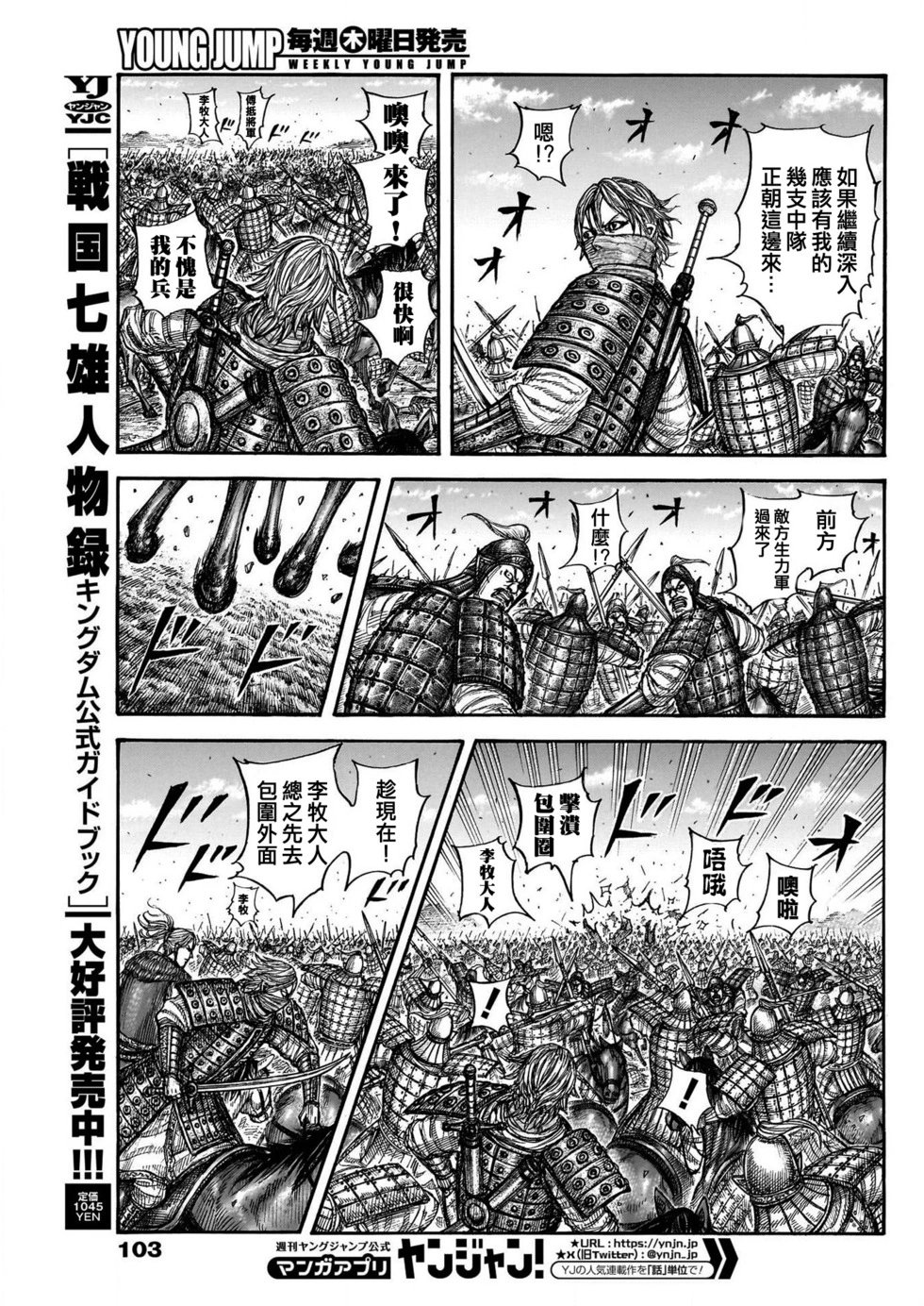 第777话