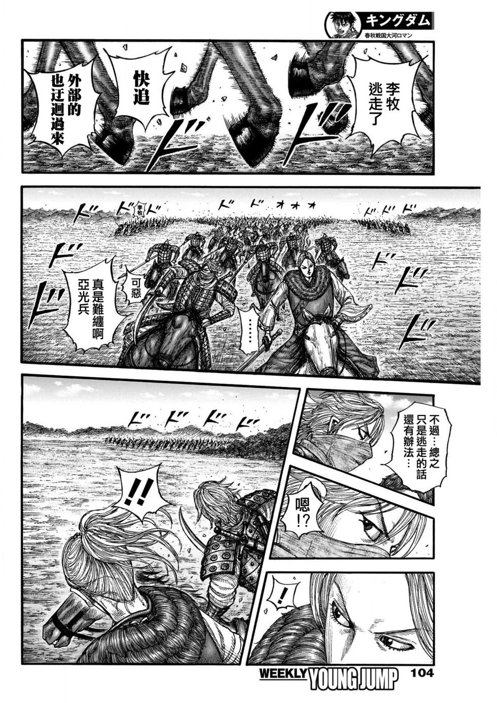 第777话