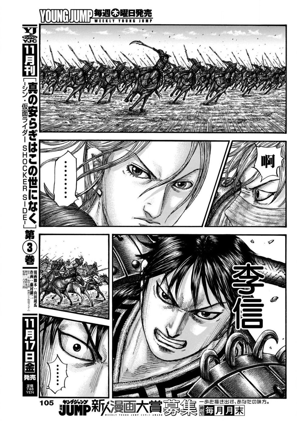 第777话