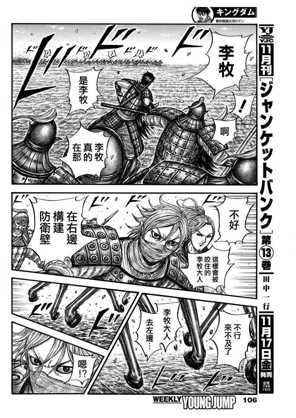 第777话