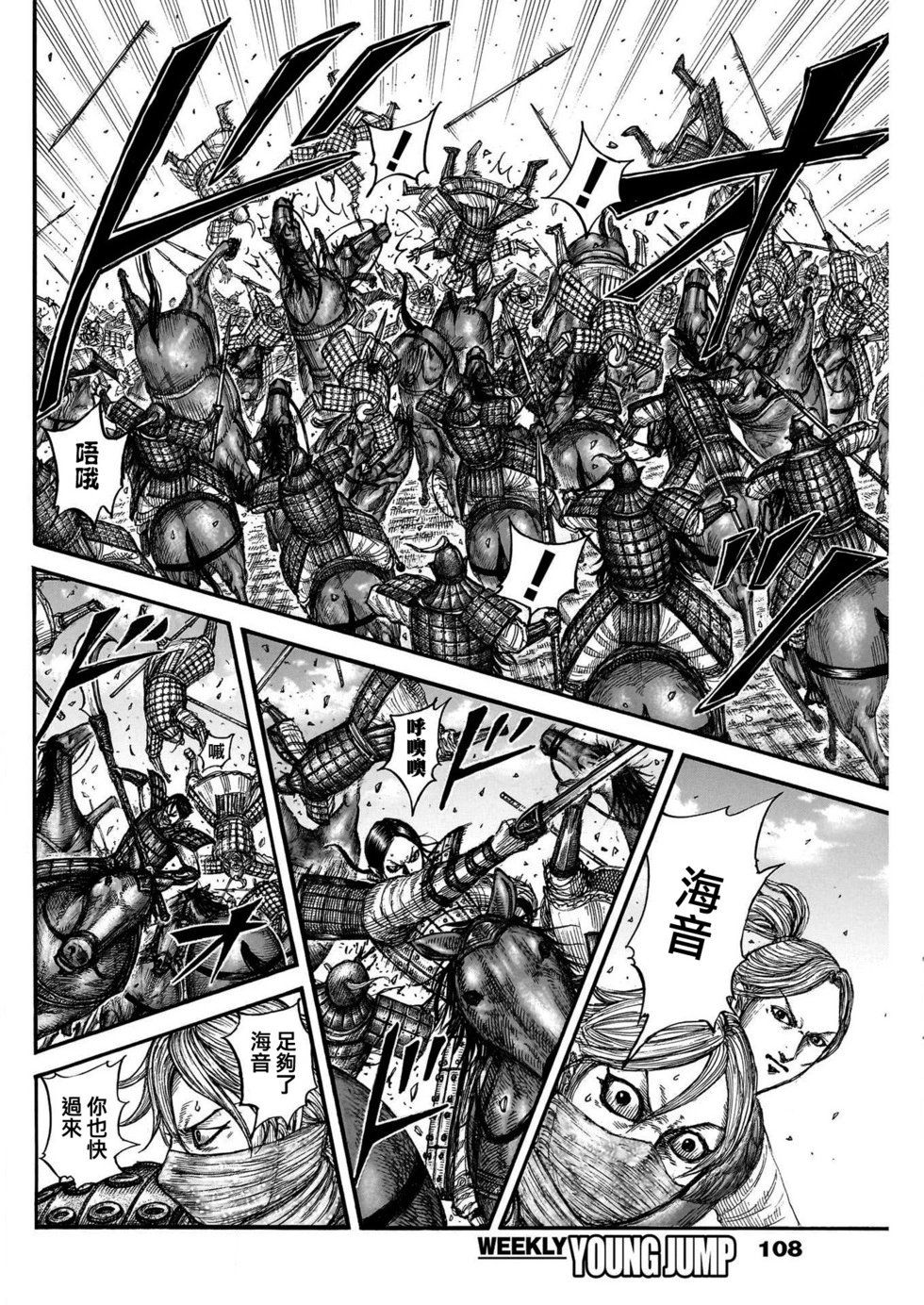 第777话