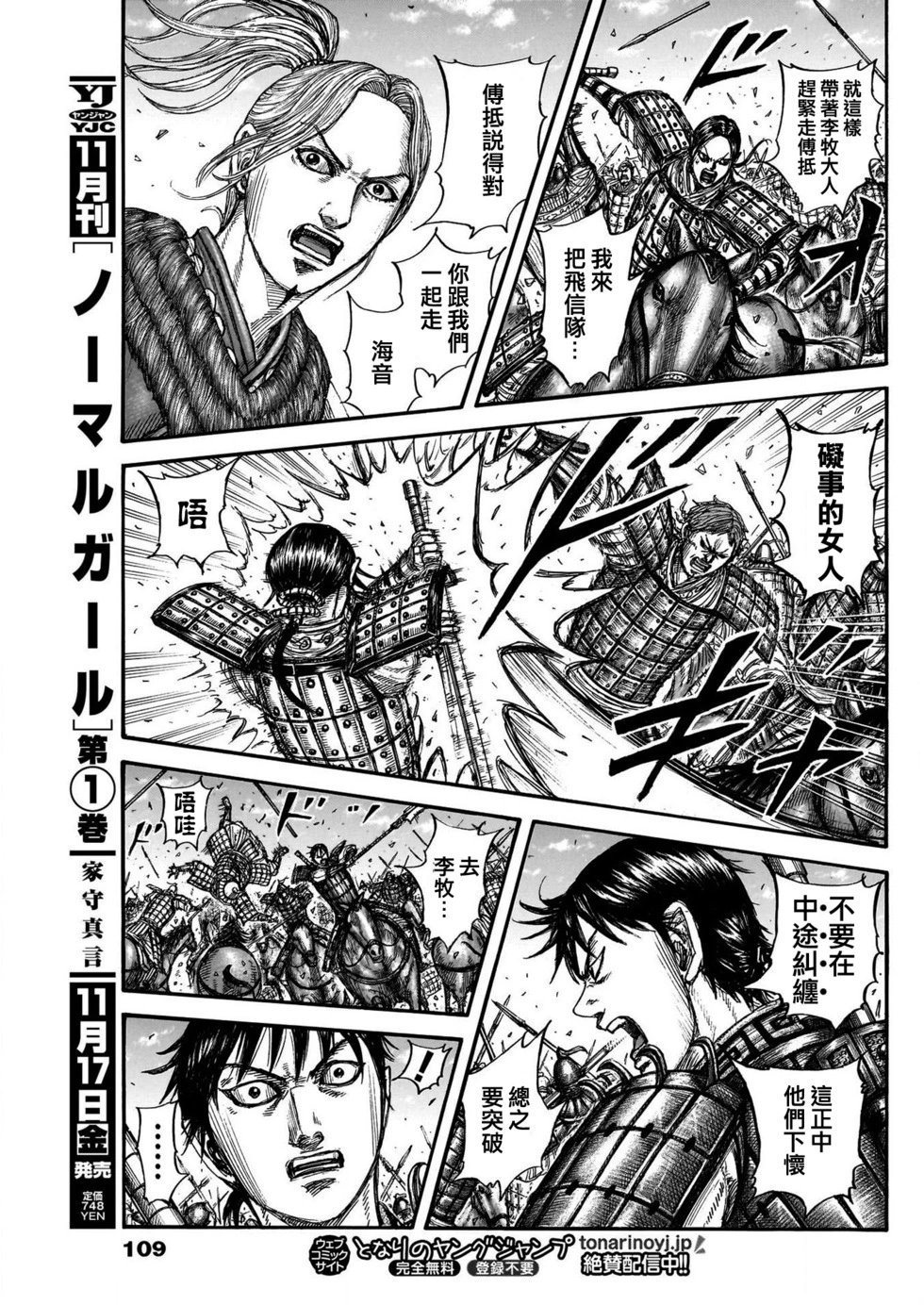 第777话