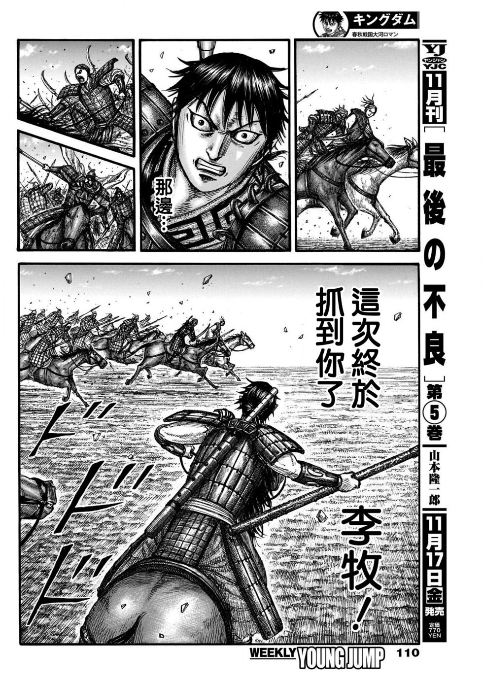 第777话