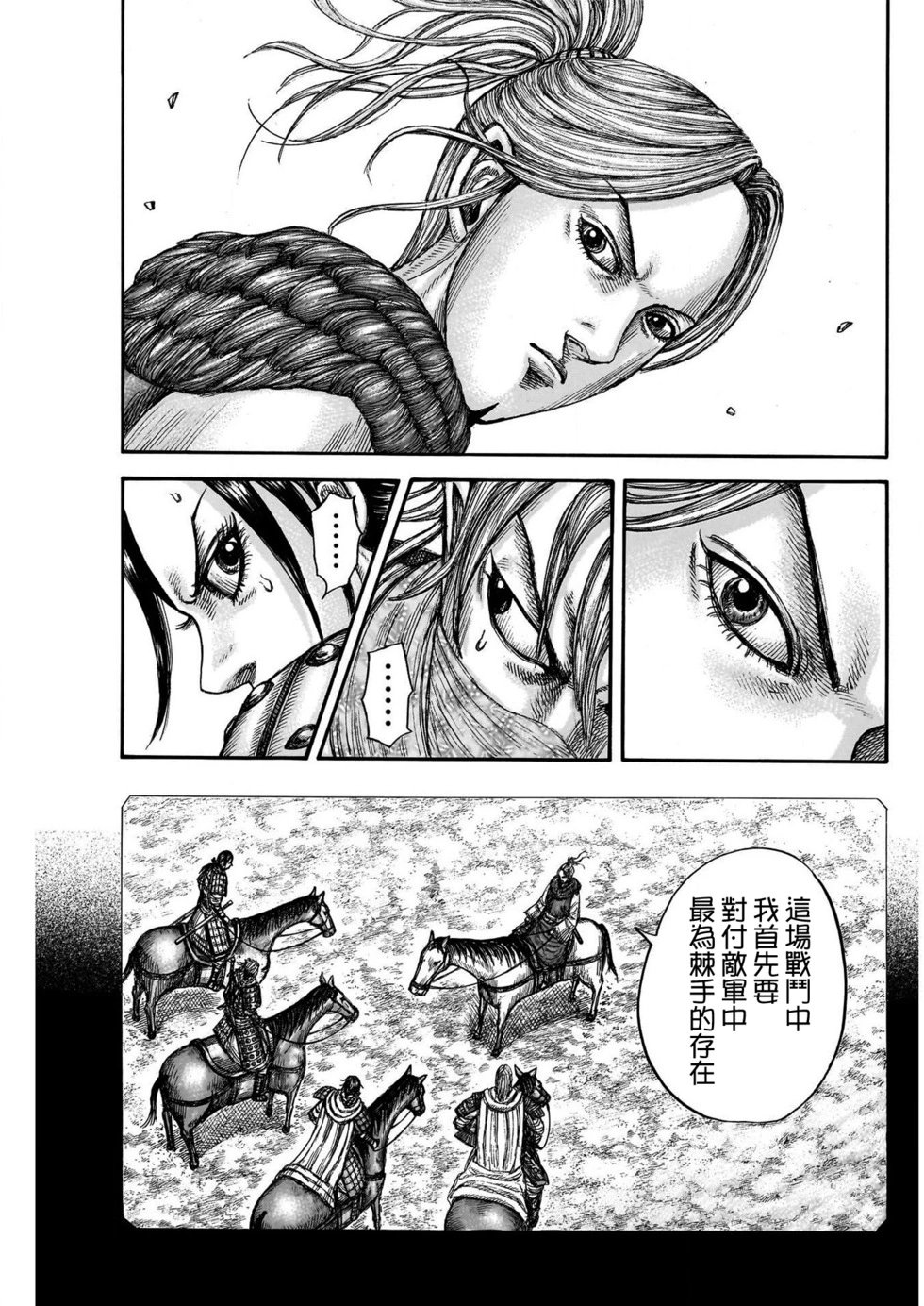 第777话