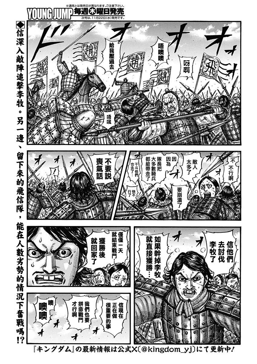 第778话